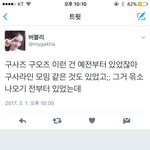 [EXO] <b>구사</b>즈 있었던거 아는데 팬덤은 우리가 시초 아니냐고