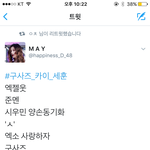 [EXO] 야 융단 프사 내려