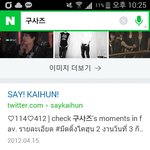 [EXO] <b>구사</b>즈 12.4.15 일 쓰인거봄