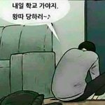 [EXO] ㅅ ㅡㅂ내일개학