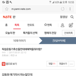 일부판녀들의 역사인식에 충격먹었음 (독립운동가<b>후손</b>)