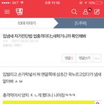 [드루와] 얘들아 이거 진짜야??ㅁㅊ <b>레알</b>이냐고;;