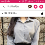 [댓글부탁해] 얘들아 내일 이 <b>셔츠</b>입어도 ㄱㅊ?