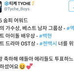 [백현] 2016 숨피 <b>어워드</b> 백현