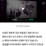 [방탄소년단] 윤기 생일광고 로떼<b>시네마</b> 8관이랭(+풀버전영상)