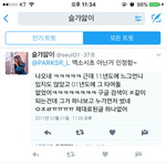[EXO] <b>이</b>새끼 개볍신임? 뭐라는거?