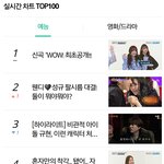 [러블리즈] <b>네이버</b> 동영상 워후!