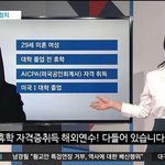 [콜로라도] 어느 여자아나운서의 <b>스펙</b>.jpg