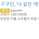 [모두드루와] 젤피 구구단 살리려고 돈 많이 쓰넼ㅋㅋㅋㅋㅋㅋㅋ