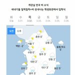 [EXO] @@내일<b>날씨</b>