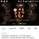 [EXO] ㅁㅊ 얘들아 들어와봐 이거