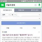 [EXO] ㅅㅂ 네이년 <b>운세</b> ㅈㄴ 잘맞는데?