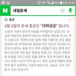 [EXO] <b>슈발</b> 나 무슨 소문에 휘말리나