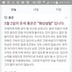 [EXO] ㅆ1발<b>직장</b>운이 좋아보이진않는대 ㅋㅋㅋㅋ