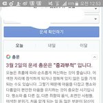 [EXO] 와ㅅㅂ내 <b>운세</b> ㄹㅇ 새학기인거 인증해주는건가