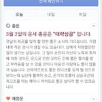 [EXO] ㅆㅂ 내<b>운세</b> 은근좋은데?