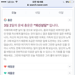 [EXO] 이거 좋은<b>건감</b>