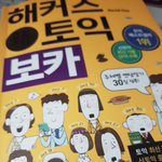 [EXO] <b>지하철</b>에서 이거보면 이상..?