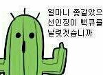 나 지금 우주최강 세상에서 조카 제일 심심한데