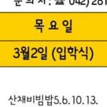 [EXO] 오 __ 급식나왔는데 <b>노맛</b> ㅅㅂ