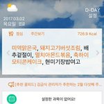 내일 학교급식 우리만한데 있냐ㅋㅋㅋㅌㅋㅋㅋㅋㅋㅋ