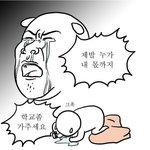 애들아 잊지말자 <b>적극</b>적으로 다가가기