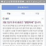 오늘의<b>운세</b> 해봤는데 소름...