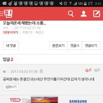 [ㅋㅋㅋㅋㅋ] <b>이런말</b> 하지말라고ㅠㅠㅜㅠㅡ