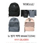 [EXO] 내 <b>가방</b>이거여