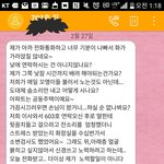 [방탈죄송] 사진첨부 아파트 층간소음<b>유발</b> 엘리베이터에 대자보붙여도될까요...