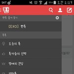 [EXO] <b>폰트</b> 바꿨는데 ㄱㅊ냐