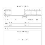 자퇴<b>신청서</b>갖고옴