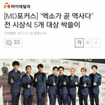 [EXO] 4년<b>연속</b>대상 말이냐