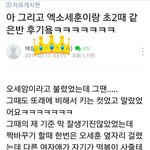 [EXO] <b>세후</b>니 과거 둥?