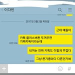 [드루와] 얘들아 카톡플러스<b>버튼</b> 두껍다고