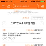 와 점심 너무해 곤드레비빔밥 못먹는데