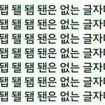 곰<b>인척</b>하지ㅏ! 여우인걸알지만!