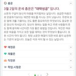 아 운세 괜히 봤어 <b>찝찝</b>해