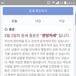 야 <b>운세</b> 나름 괜찮음
