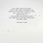 나 글쓰기 쪽으로 <b>재능</b>있다는데