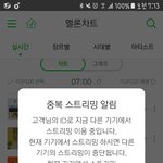 [이삐] 낫투로 모닝콜맞춘 첫날