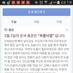 [드루와] 나 <b>운세</b> 폭망함 어케?