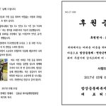 [시우민] 짹에 감자<b>만두</b>님 연탄기부!(시우민)