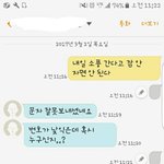 [댓글부탁해] 장난<b>문자</b>했는데 이렇게답장<b>옴</b>
