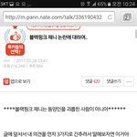 블랙핑크 제니 해명글 <b>캡쳐</b>본