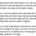 [EXO] 중국 <b>전문가</b> "중국한류는 끝났다"