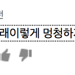 안녕하세요. 20대입니다. 유투브<b>예</b>니에 대한 글입니다.