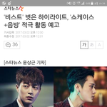 [하이라이트] <b>컴백</b> <b>쇼</b>케이스한대 대박!!!!!