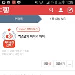 [EXO] <b>아</b> 이거<b>뭐</b>냐