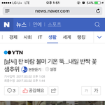 [인피니트] 내일 춥대ㅜㅜ 토기들 옷 따시게 <b>입구</b> 가자